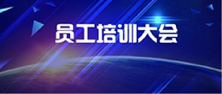 【飛燕遙感】組織全面系統(tǒng)培訓(xùn) 提升團(tuán)隊(duì)專業(yè)水平