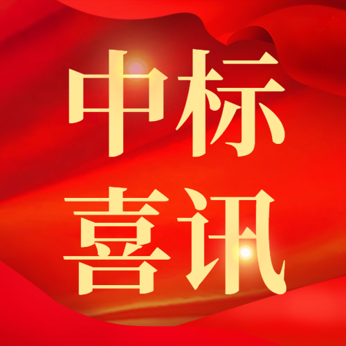 飛燕遙感中標(biāo)國家基礎(chǔ)地理信息中心2020基礎(chǔ)航空航天遙感影像獲取項(xiàng)目6個(gè)分包！